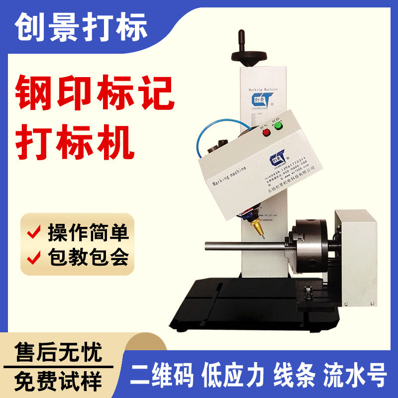 汽车配件五金配件模具钢金属钢印标识气动打标机标刻机针式刻字机