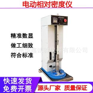 粗粒土电动相对密度仪新标准土壤相对密度试验仪JDM-1型3型击实仪