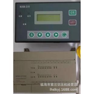 MAM-210MAM-KY06SLCD(K)-VI空压机控制面板主控器MAM880MAM860
