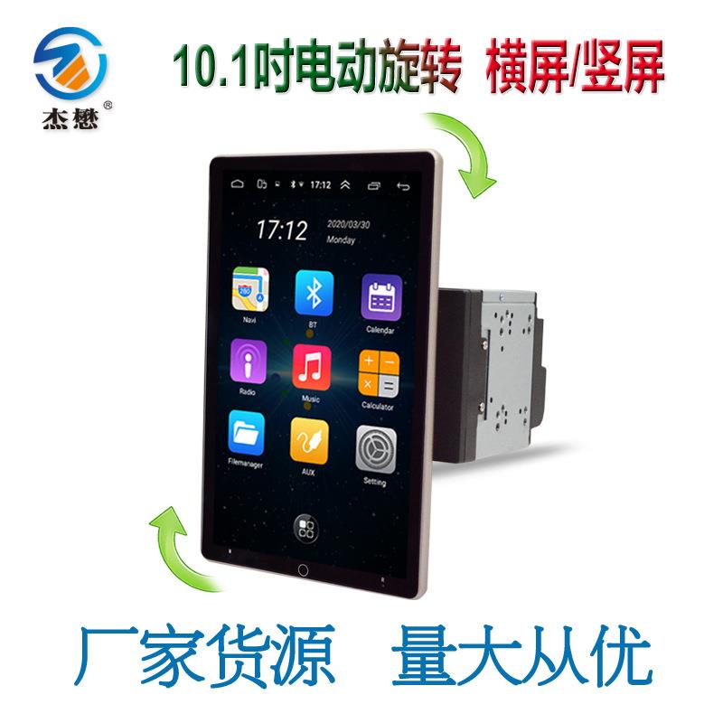 海外版安卓导航双锭10.1寸通用机多角度旋转屏幕车载导航一体机