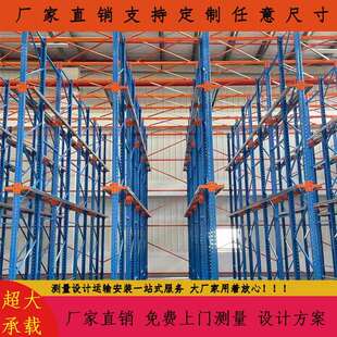 日化用品托盘货立体库货架载入式货架先进先出后出立体库重型货架