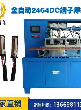 2468双并线DC头自动焊锡机2464圆线5521/35135DC公母头剥线焊线机