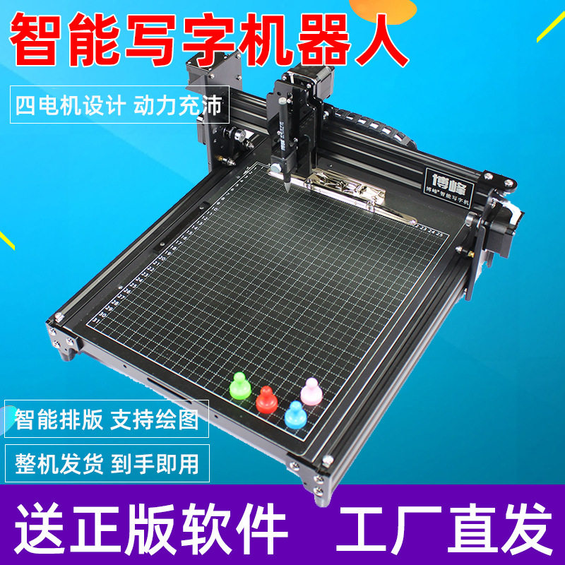 全自动仿手写机器人抄笔记CAD画