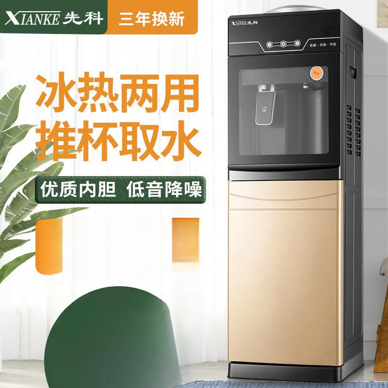 包邮饮水机家用立式冷热下置水桶宿舍办公室全自动节能冰温热制冷