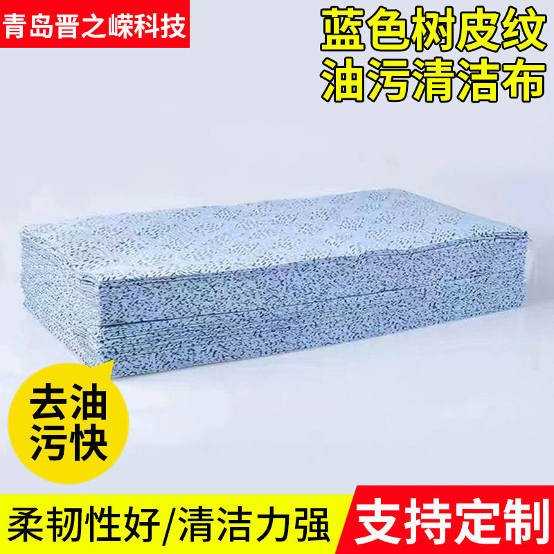 山东批发工业多用途蓝色树皮纹油污清洁布擦拭纸吸油污无尘擦拭纸