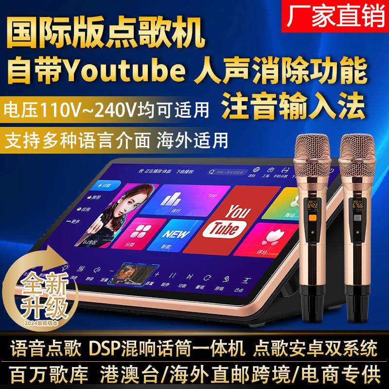 18.5吋便携式功放点歌机一体机卡拉OK点唱机KTV点歌台智能点歌台