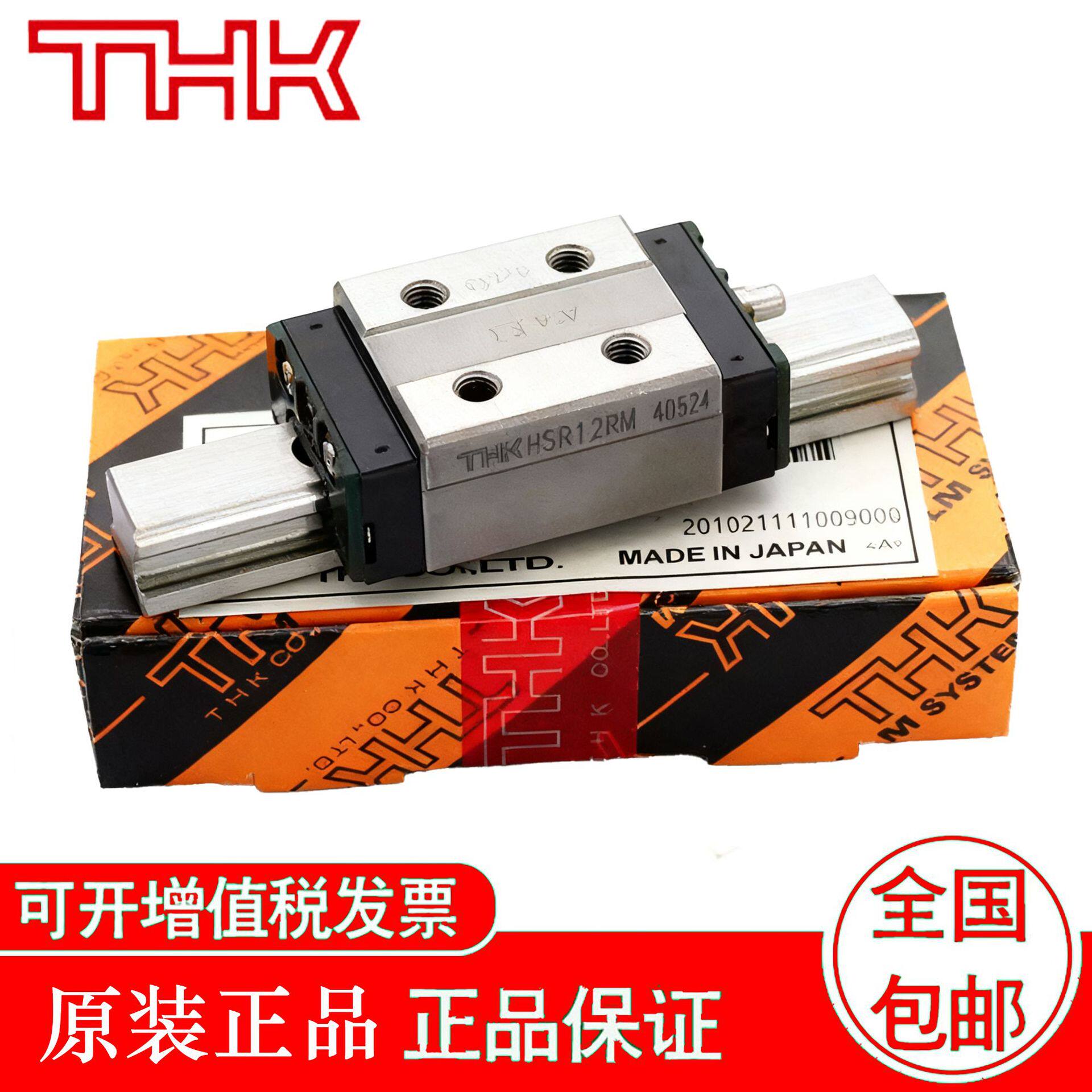 THK导轨滑块HSR30AHSR55AHSR65AHSR85AHSR20LA