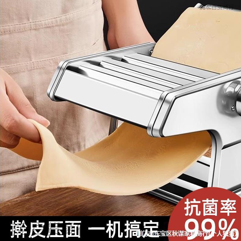 面条机家用多功能不锈钢手动压面机手工擀面馄饨皮做面制面机新款