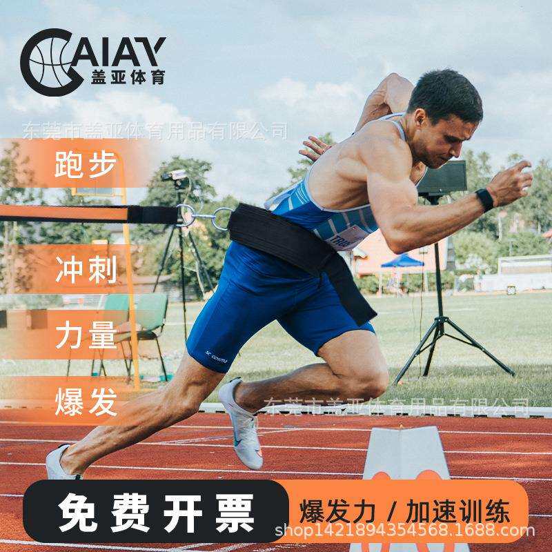 田径阻力带双人力量训练拉力带体能拉力带健身阻力带爆发训练