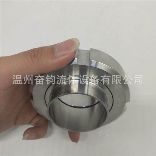 奋钧管件304卫生级不锈钢SMS活接头对焊活接头T型螺纹活接