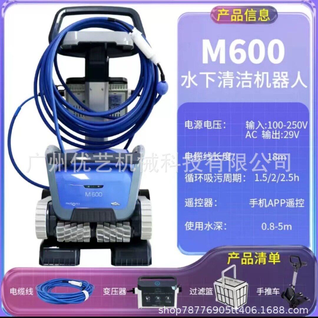 全自动水下清洁机器人m600海豚吸污机乌龟洗泥吸尘别墅泳池清洗