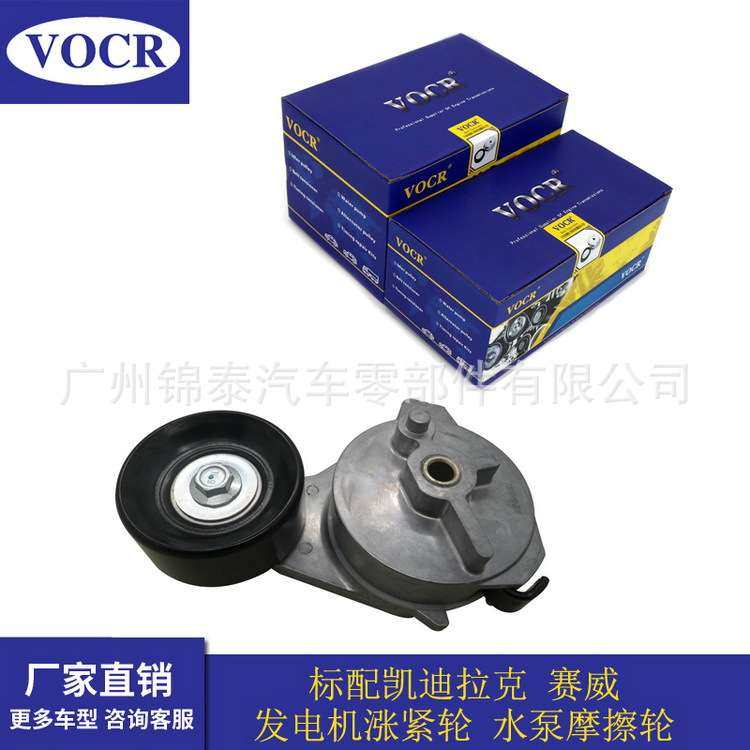 汽车配件发动机传动系统12557838赛威附件张紧器轮现货供应包邮税