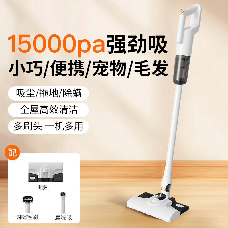 跨境手持家用无线吸尘器两用手持式吸拖一体大吸力超静音地毯吸尘