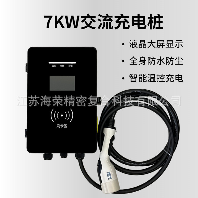 黑色铝合金材质交流充电桩7KW充电桩黑晶钢系列充电桩