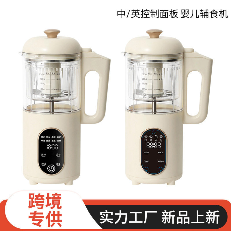 新款婴幼儿宝宝辅食机打饭机多功能小型家用榨汁机流食破壁搅拌机