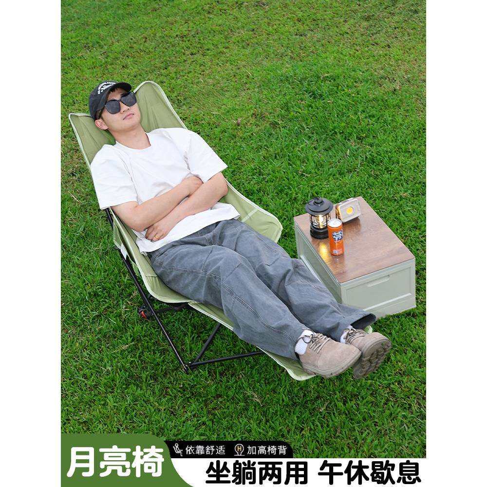户外折叠椅便携式躺椅露营装备用品桌椅午休办公室懒人月亮椅,机械设备,其他机械设备,淘宝优惠券,粉丝福利购,淘宝优惠卷