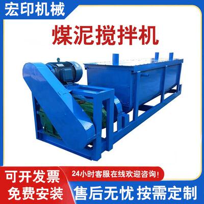 卧式双轴加湿搅拌机粉尘煤灰拌料机小型砂浆污泥搅拌机搅拌均匀