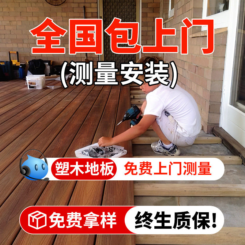 户外共挤二代防腐塑木地板