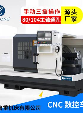 数控车床CAK6150D数控车床三挡调速数控车床加大孔径数控车床