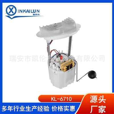 燃油泵总成：E7241M