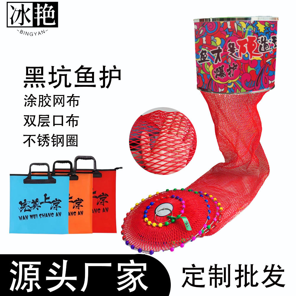 厂家批发加厚千斤护黑坑鱼护不锈钢双层多圈涂胶千斤护一件起批