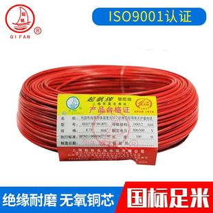 起帆RV0.3国标电线库存充足质量可靠