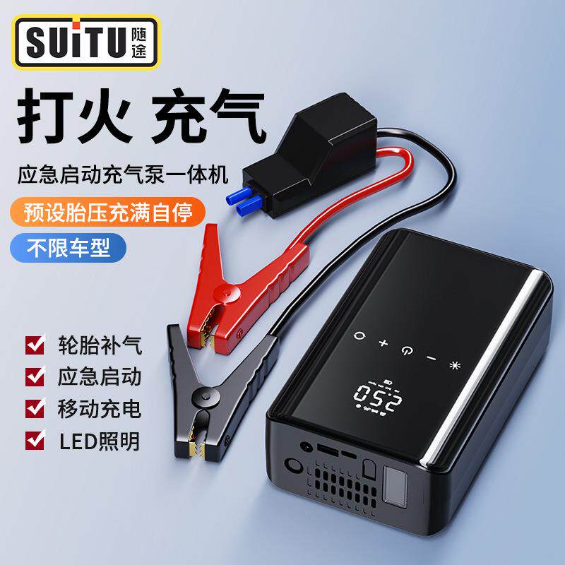 汽车应急启动电源充气泵一体机车载电瓶紧急便携式车载搭电宝摩托