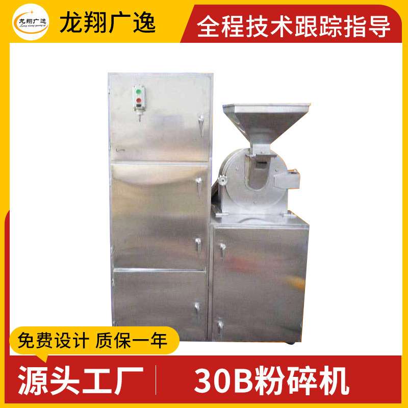 活性炭30b粉碎机 化工实验室超细磨粉机树脂多功能30B磨粉机
