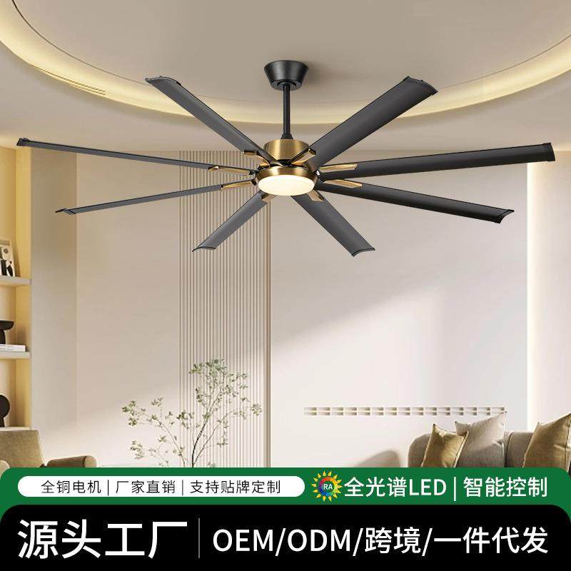 智发严选大尺寸八叶72寸大风力风扇灯智能吊扇灯