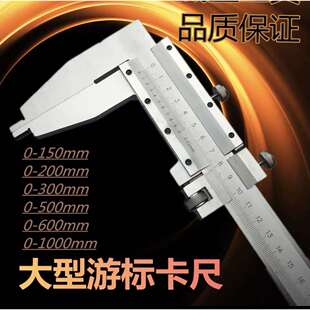 大型游标卡尺0-500/600/1000/1500/2000MM0.02mm单向爪大量程