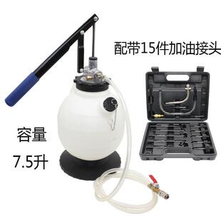 7.5L手动变速箱油更换工具自动变速箱抽油机加油机波箱油加注器