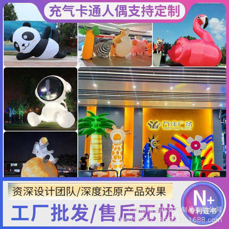 直销充气卡通开业吉祥物活动卡通大型充气模型行走卡通气模,机械设备,其他机械设备,淘宝优惠券,粉丝福利购,淘宝优惠卷