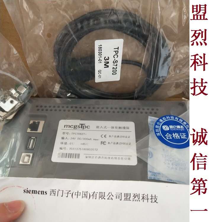 昆仑通态MCGS7寸触摸屏TPC7062KX TX KT TD Ti K 1061Ti