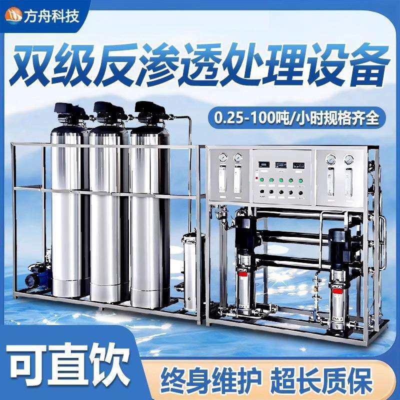 小区饮用水一体化二级RO反渗透净水处理设备农村软水前置过滤器