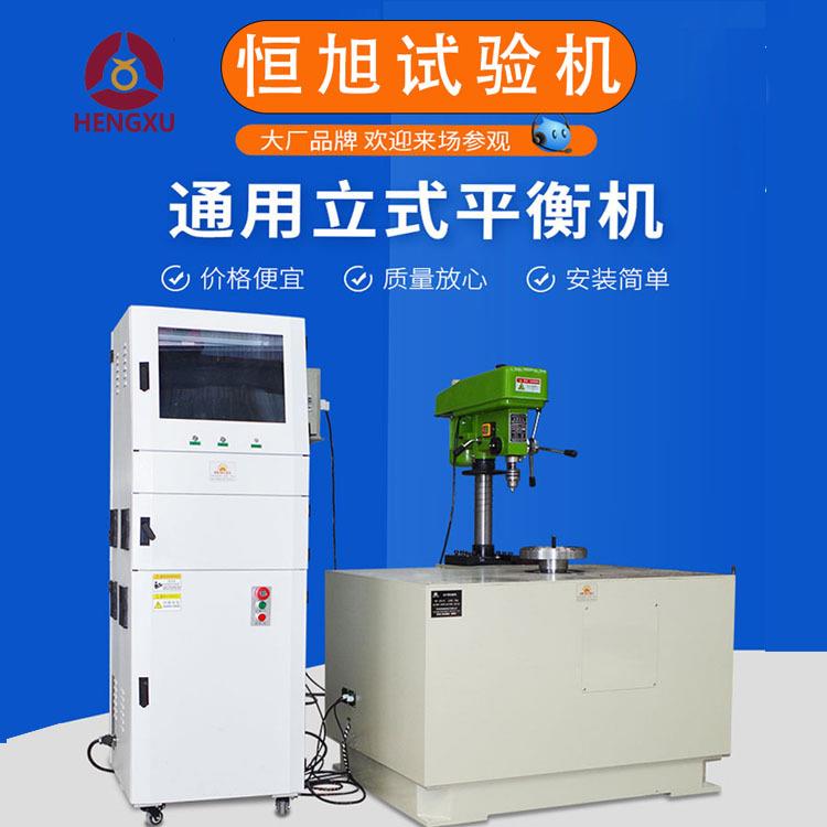 平衡机全自动平衡机动平衡仪动平衡机动平衡车轮平衡器