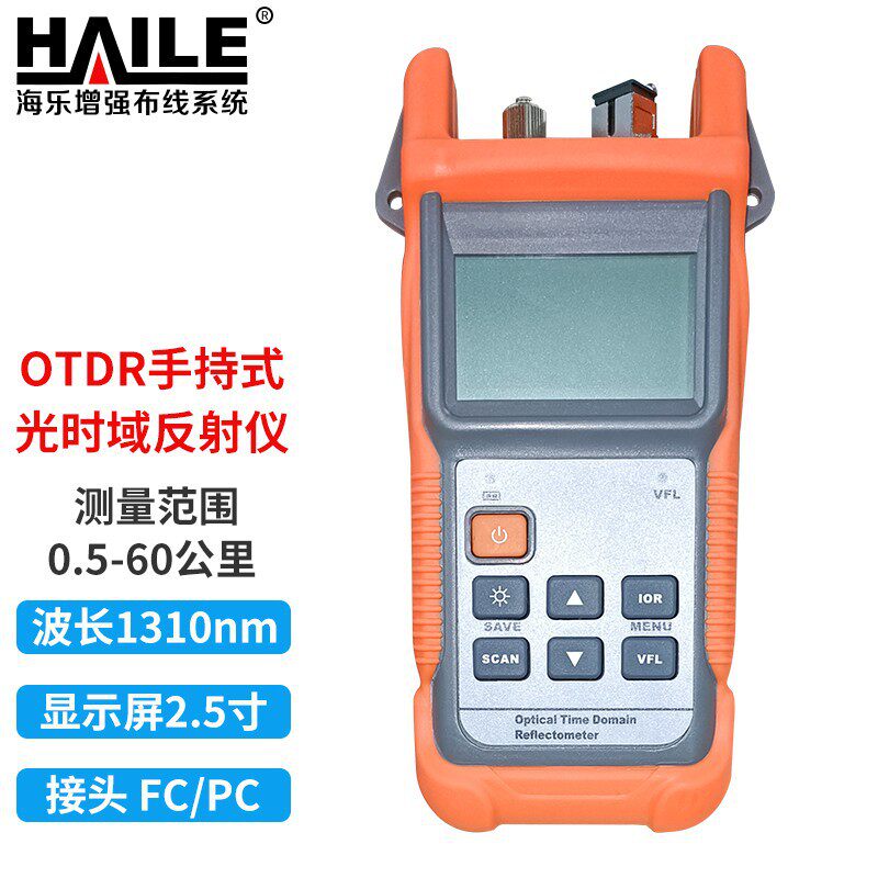 OTDR手持式光时域反射仪测量范围0.5-60公里(动态范围12DB)