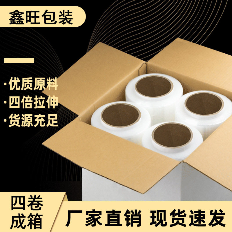 透明PE拉伸缠绕膜50cm工业包装膜自粘性强防尘打包保护膜高透明