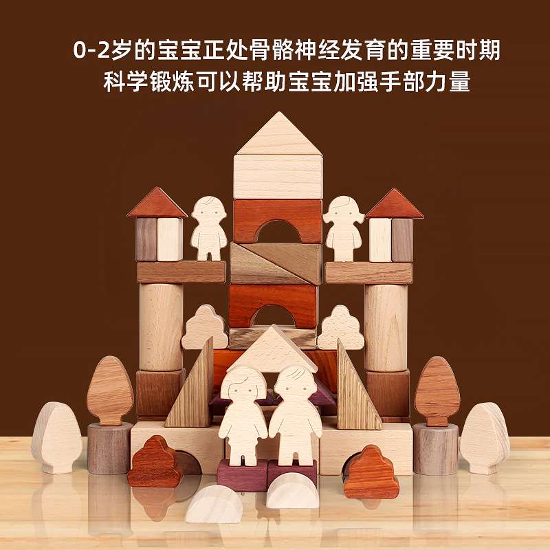 幼儿童56颗榉木盒装大颗粒古典积木亲子互动游戏早教创意拼搭玩具