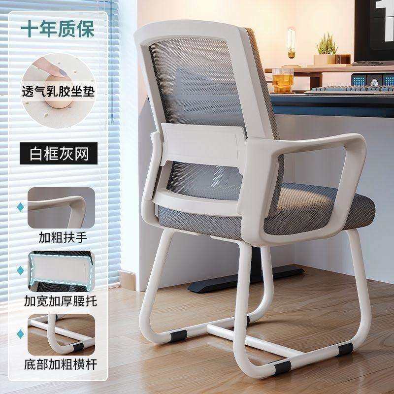 电脑椅子靠背舒服久坐学习椅家用弓形会议椅宿舍书桌凳子办公座椅