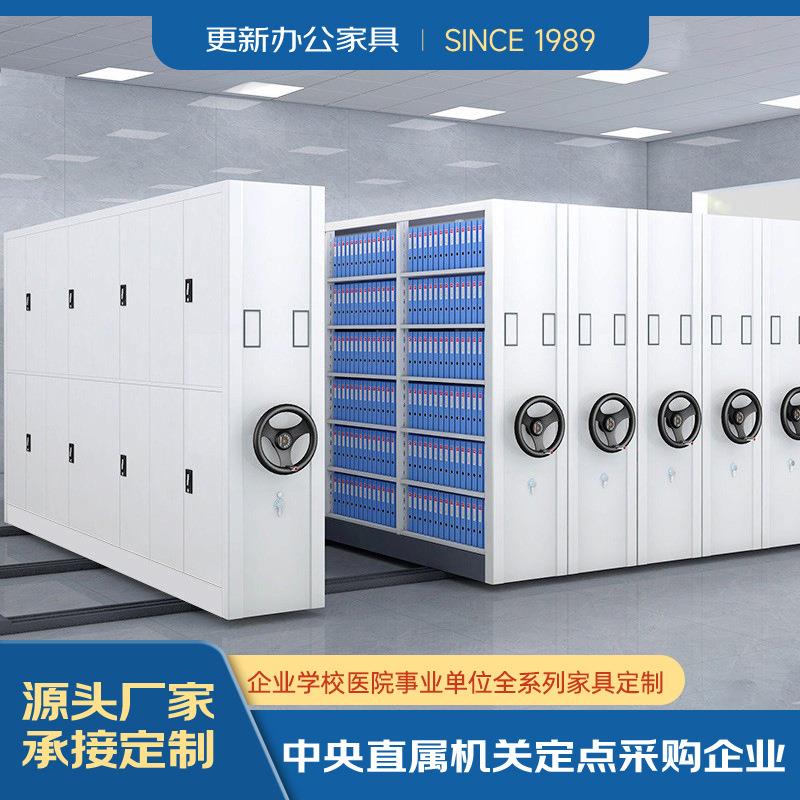 更新家具档案室密集柜手摇手动电动智能档案柜移动资料架文件存放
