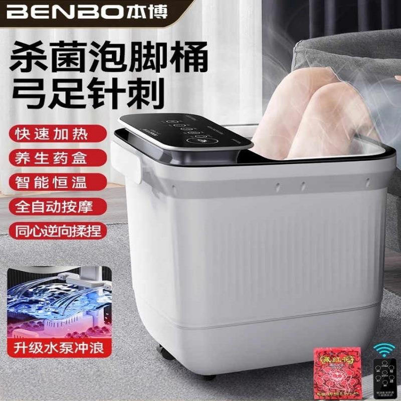 本博泡脚桶全自动加热家用电动按摩足浴盆恒温洗脚桶高深足浴器