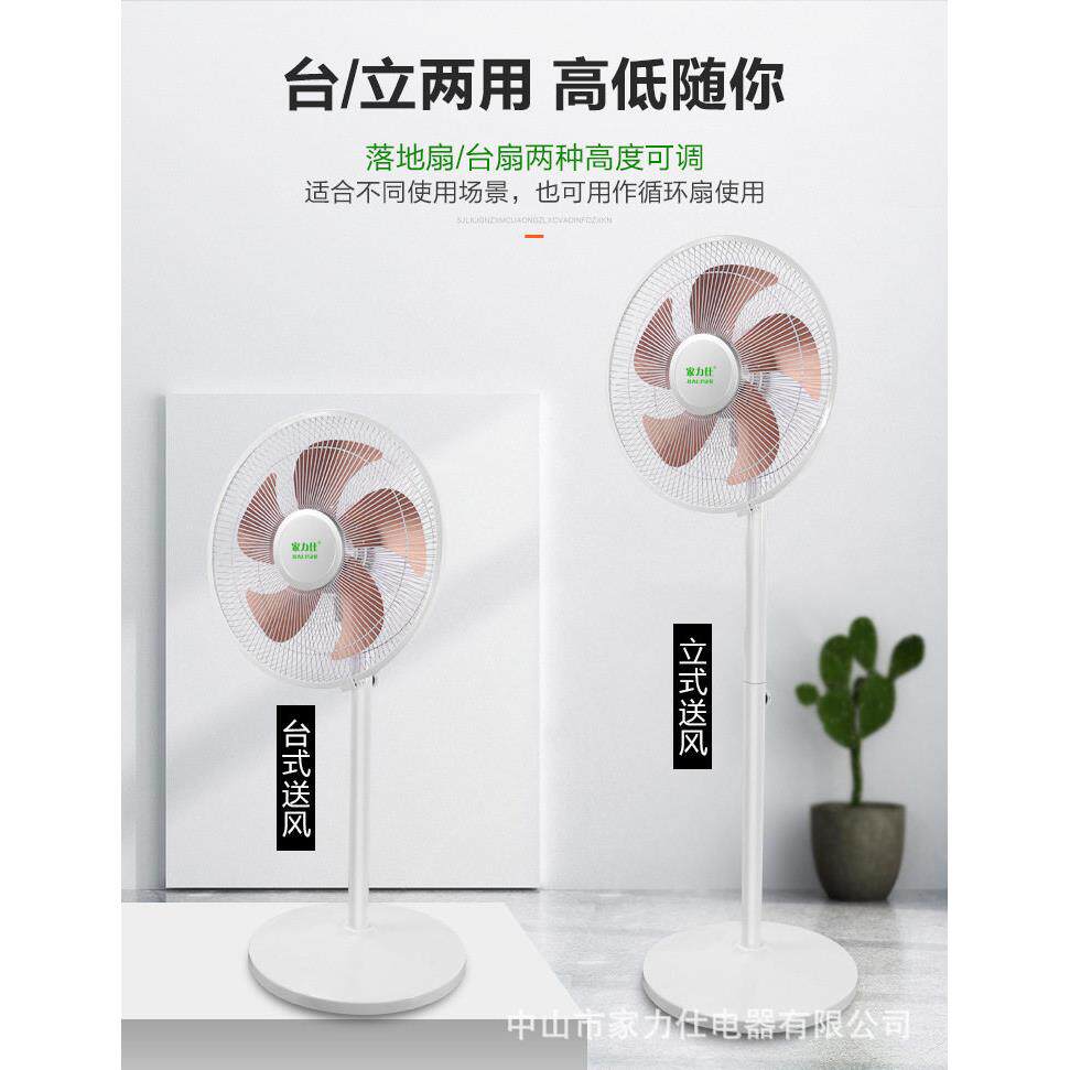 新款电风扇家用大风力台式落地扇台地两用机械扇摇头风扇