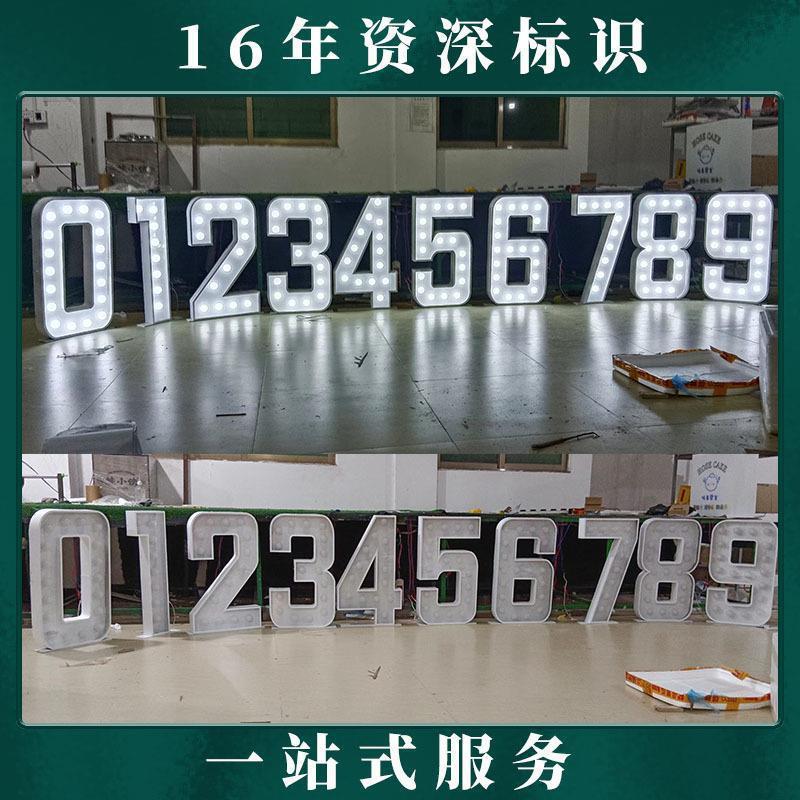 LED球泡落地发光字招牌灯箱