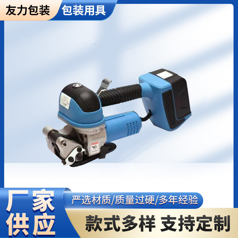 厂家直供电动储电式打包机金属多功能锂电手持充电捆包机手动打包