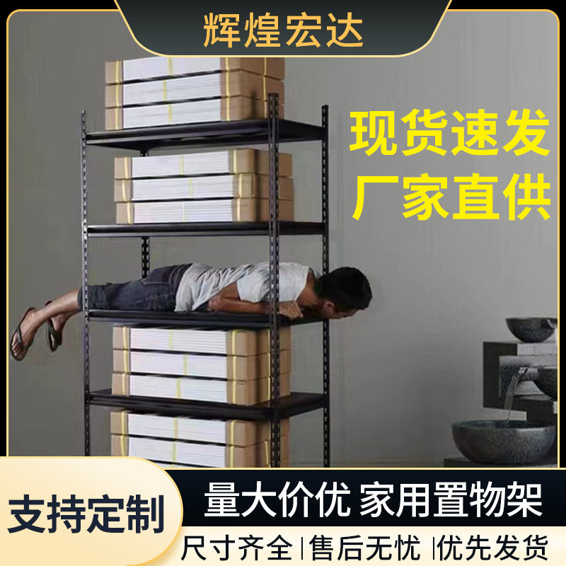 家用组装储物架超市多功能展示货架落地式置物架多层仓储收纳货架