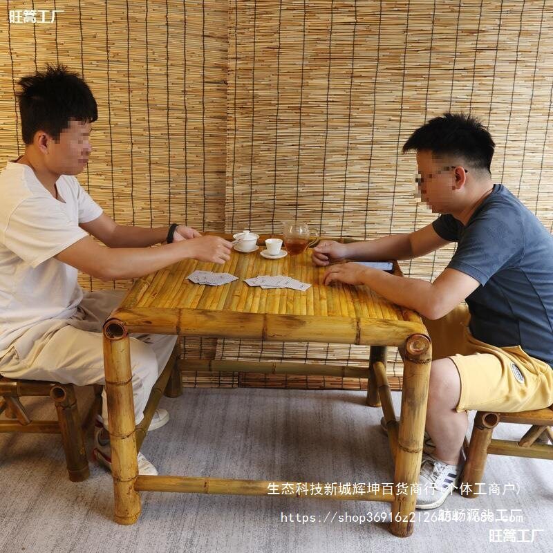 竹户外桌子煮茶桌子竹编老式庭院茶几竹椅子桌椅竹方桌围炉组合木