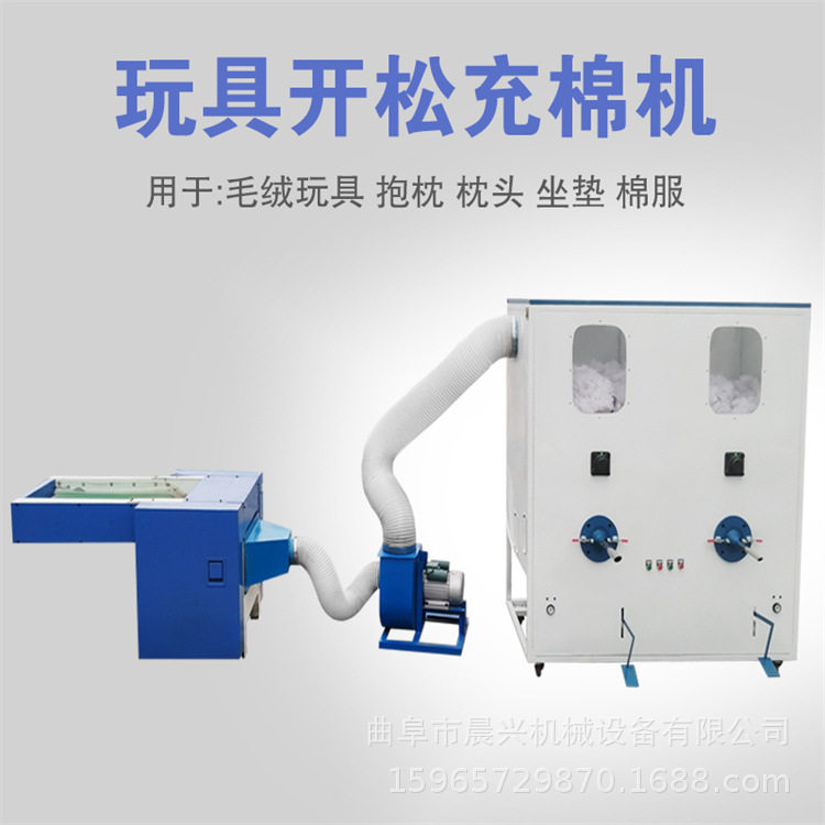 毛绒玩具棉开松机抱枕公仔棉