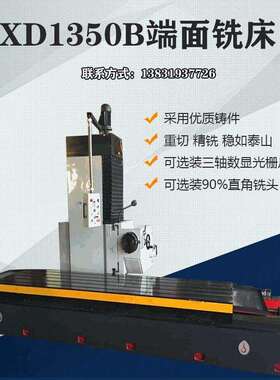 滑枕式铣床台式带镗孔式端面铣单面铣床端面铣侧面切削机精铣机
