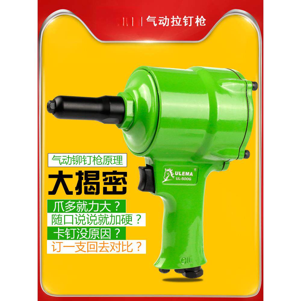 气动拉钉枪拉铆抢铝合金铝钉抽芯铆钉枪自吸式铆钉钳枪式拉铆钉机
