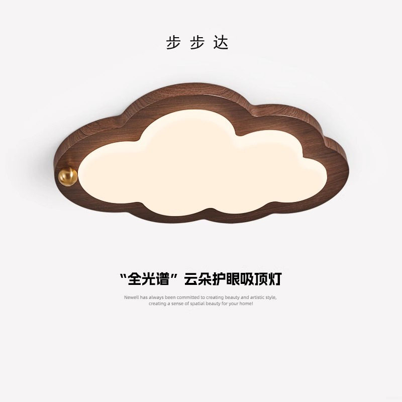 中古风儿童房吸顶灯云朵房间护眼日式复古简约胡桃木纹金球卧室灯